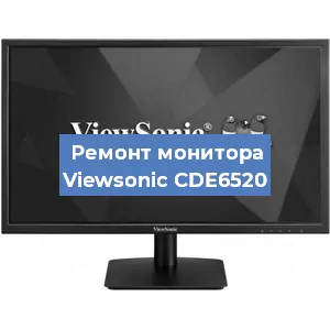 Ремонт монитора Viewsonic CDE6520 в Ростове-на-Дону